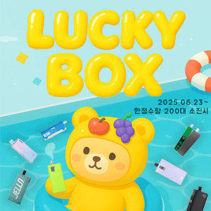 [EVENT!] 스카이베이프 랜덤박스