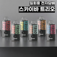 [스카이바] 트리오 일회용 전자담배 전담 20ml 대용량 18000퍼프 skybar trio