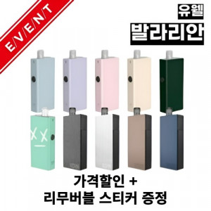 [유웰] 발라리안 DV SE 캔버스 투엑스 입호흡 기기 VLRN⠀